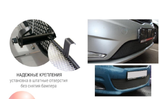 Защита радиатора "Standart" Chevrolet Cobalt (2013-н.в.) низ, чёрная купить недорого с доставкой в Ивантеевка